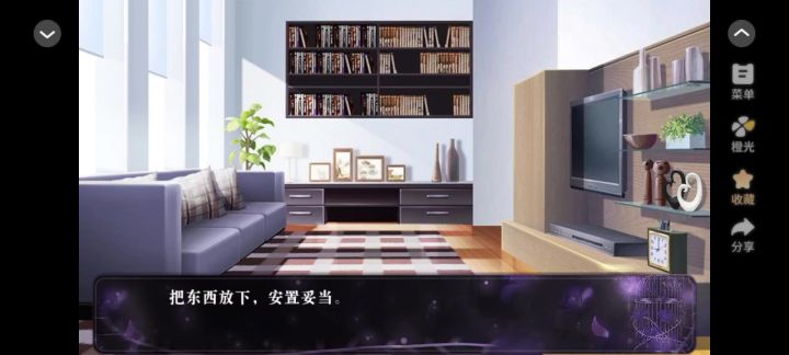 橙光 谎言截图