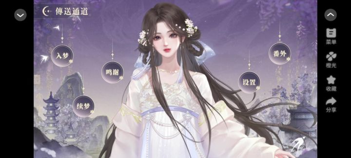 推荐橙光《追灵》截图