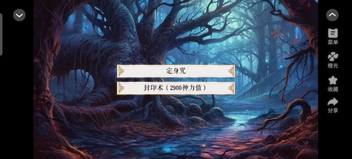 以神之名截图