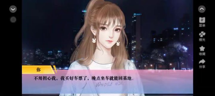 安利给大家橙光作品大神宠宠我截图