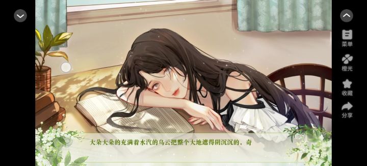 清夏录截图