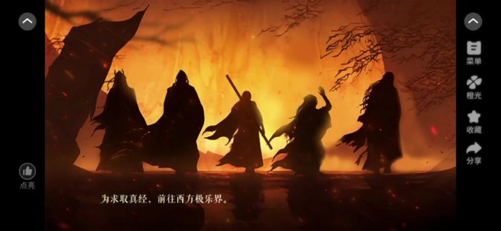 西游姬贰截图