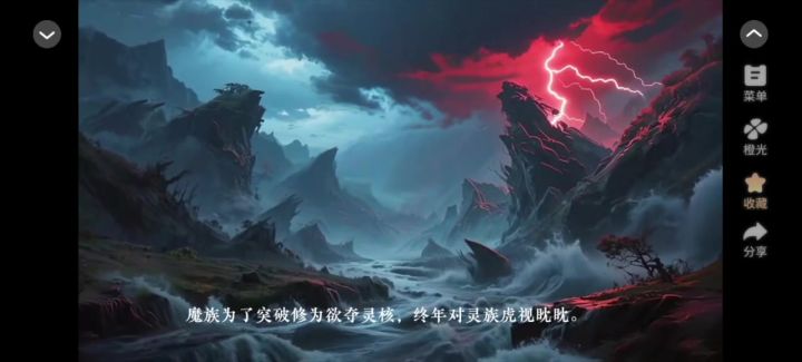 橙光《追灵》强推截图