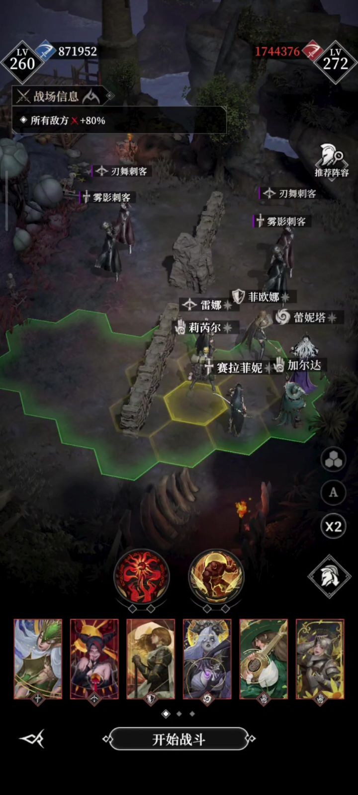 墓穴625雾影刺客截图