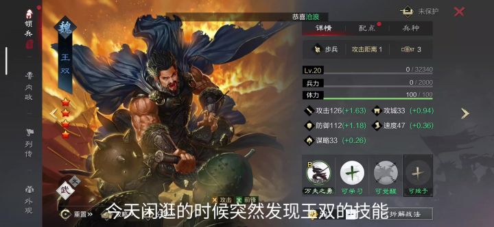 我来了!满红王双请求出战#率土之滨截图