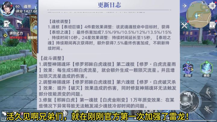 活久见!雷龙第一次被加强!白虎神赐也增强!截图
