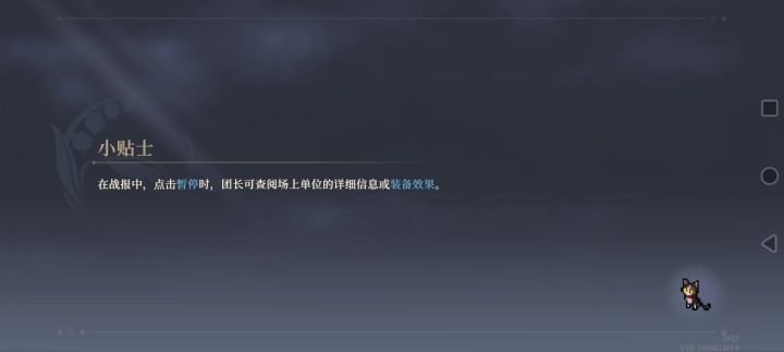 力量试炼9-10很低练度过截图
