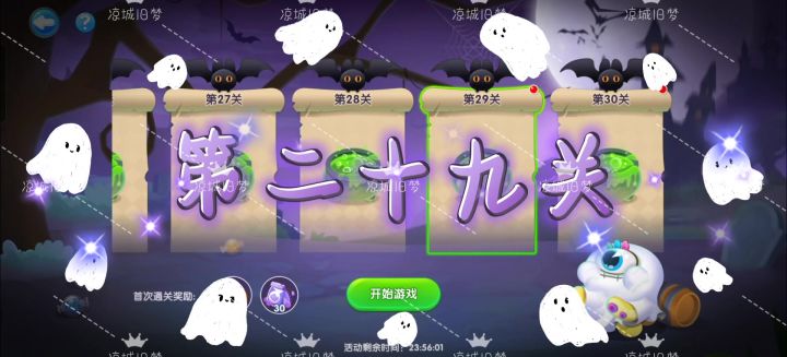 六爪爱搬运第二十九关截图