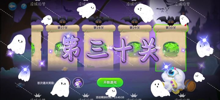 六爪爱搬运第三十关截图