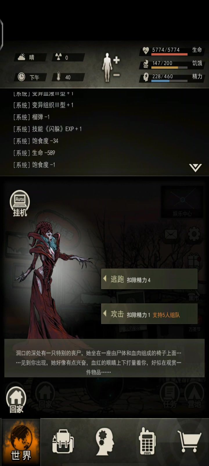 死区导致单人女王截图