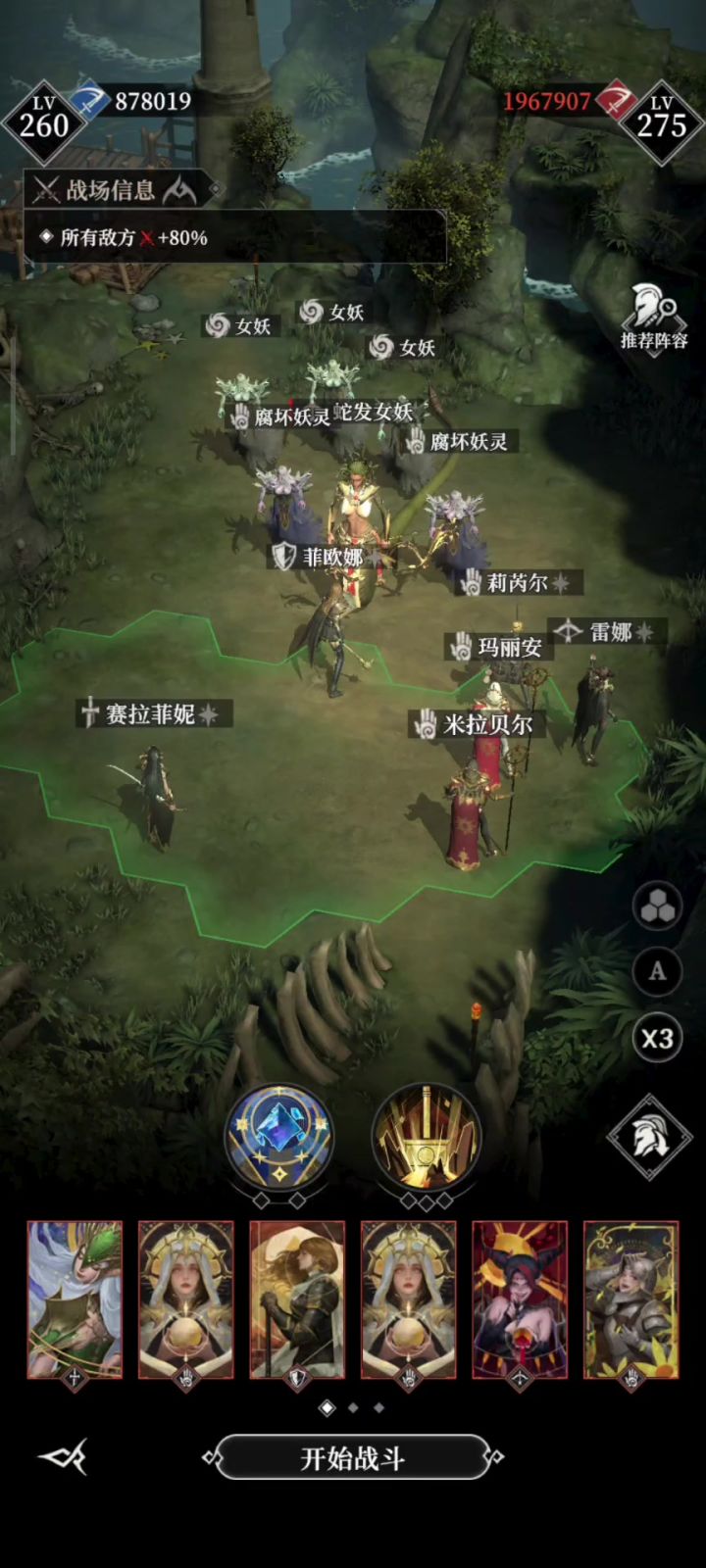 墓穴655蛇发女妖截图