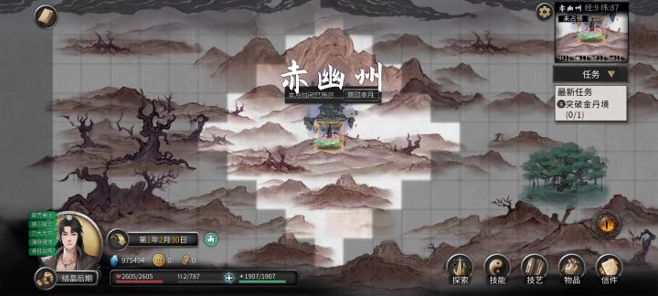 洪荒适合新手的过渡懒人流派截图