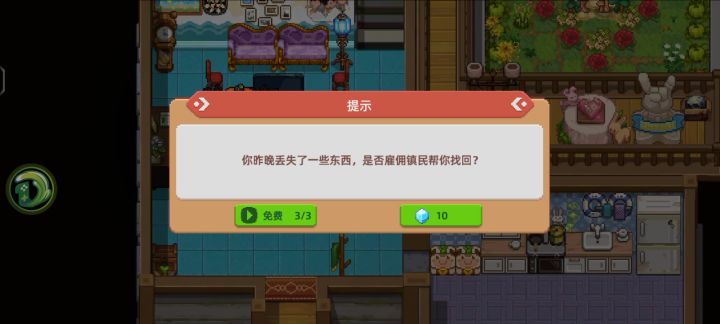 角色GG回家的广告，月卡不能跳过，希望官方优化一下截图
