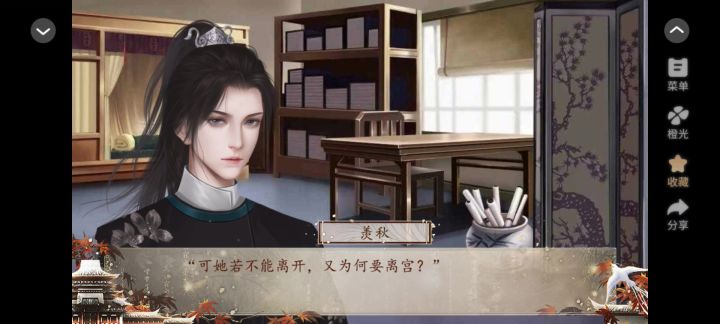 橙光游戏《我有灵魂两百斤》截图
