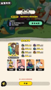 不弃带你玩神宠——战役篇（已更新第一战）