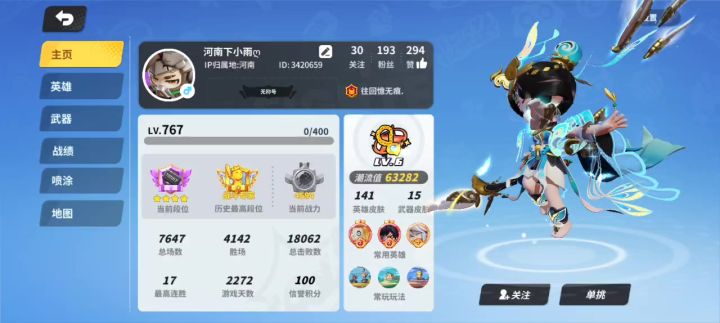 不素哥们,为什么头像不一样截图