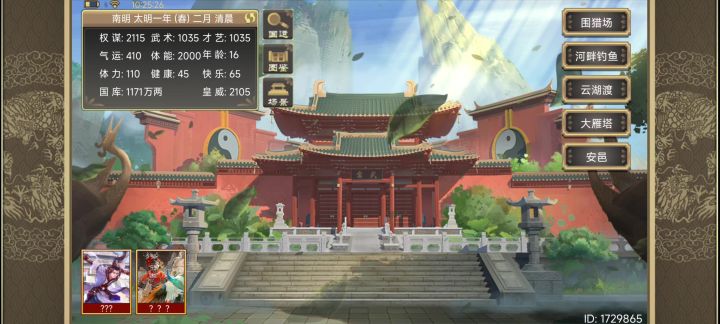 更新日常截图