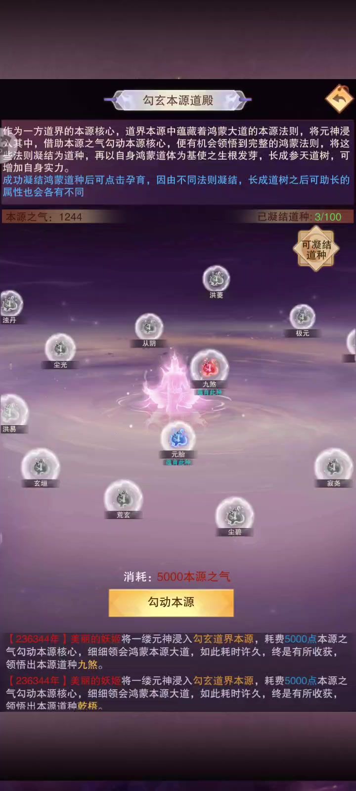 太6了截图