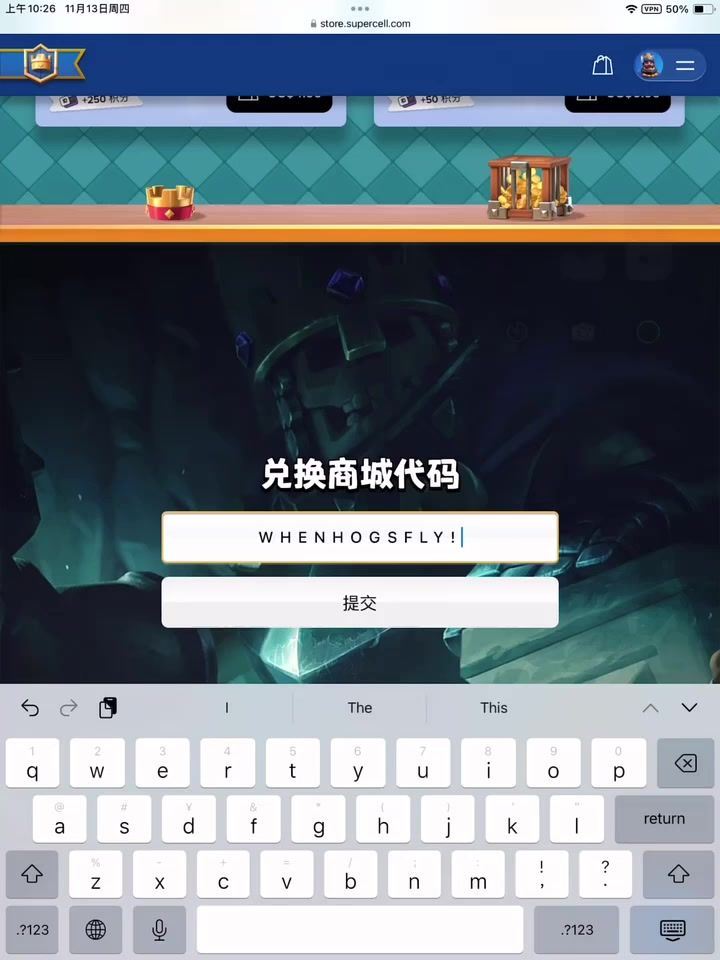 皇室战争国际服sc商场领飞猪表情截图