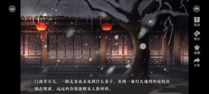 掌门无恙否截图