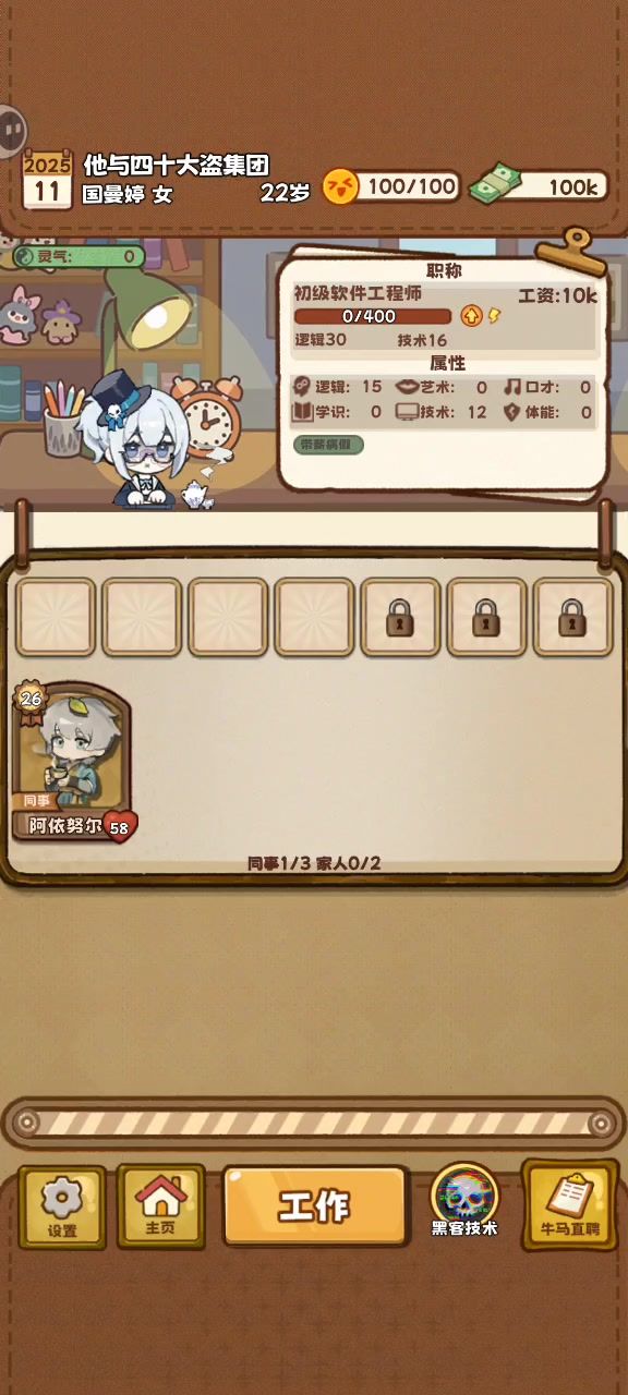 报个疑似bug截图