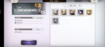 【缘来整活】玛丽埃尔交错专武VH平地1T速刷才气