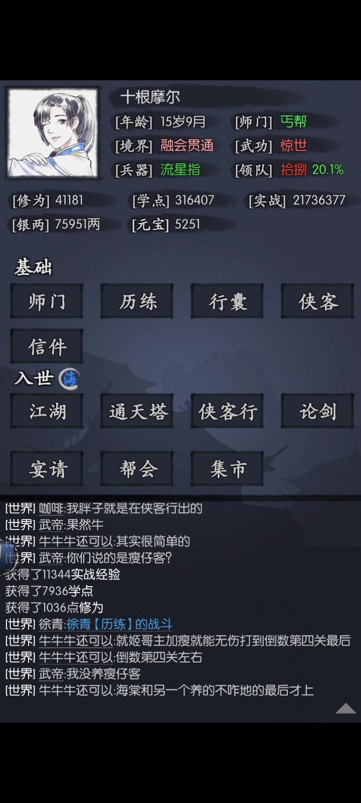 五行日,15月9日,小窍门偷跑(月卡党)截图