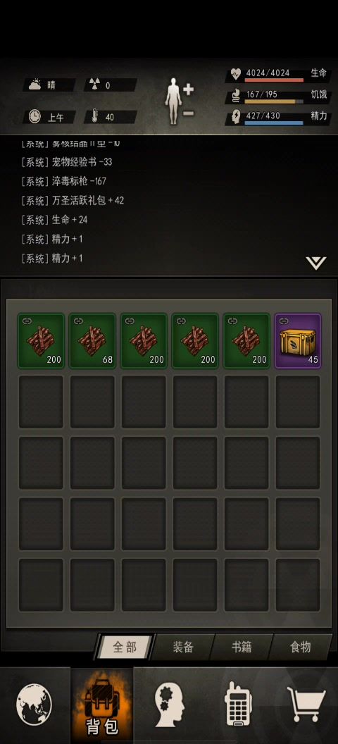 活动箱子一次开截图