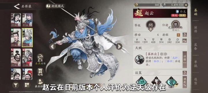 赵云还是太全面了截图