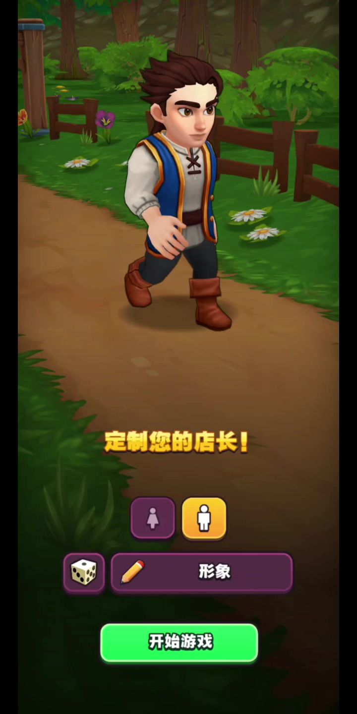 传奇商店经营打造丨公测丨模拟经营放置休闲截图