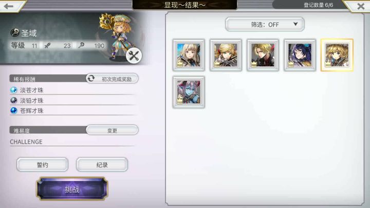 玛丽埃尔百讨 3T截图