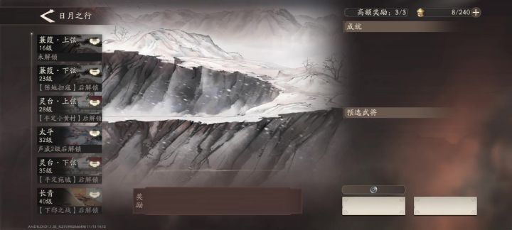 感觉遇到了游戏Bug截图