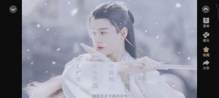 龙当藏云截图