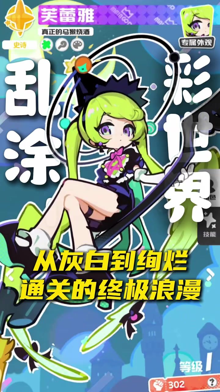 【爆涂测试】我在游戏中的精彩瞬间截图