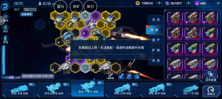 负重了截图