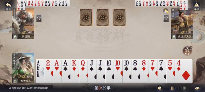 日常捉马局截图