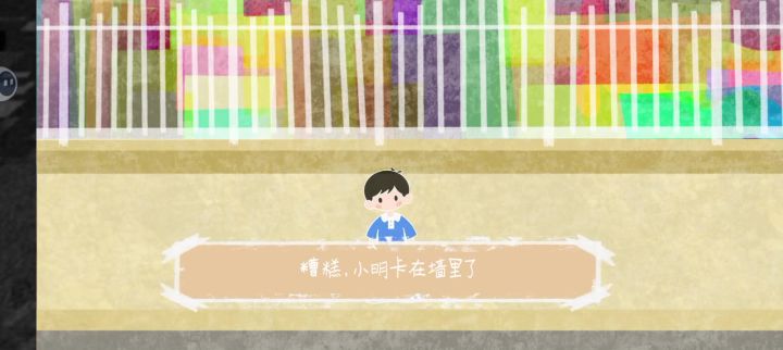 永远迟到截图