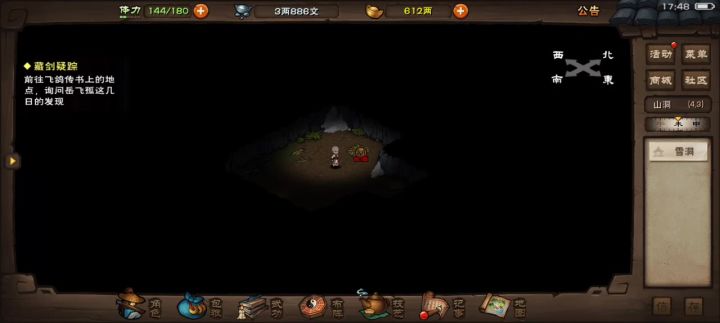 序列江湖之零氪无buff54区第四天开80速刷截图