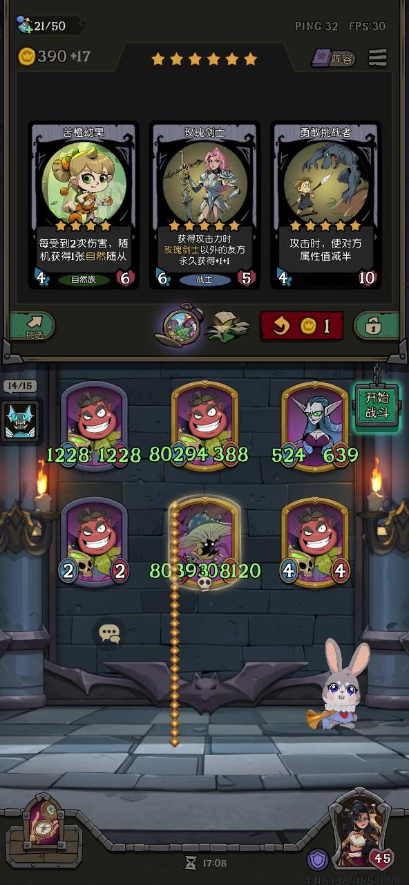 成长炸了截图