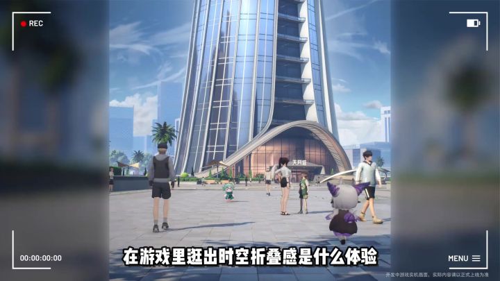 来天月市感受跨越现实的魅力！截图