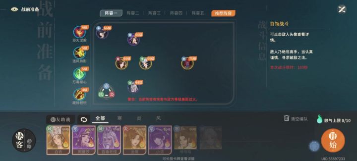 难度8诸葛奕截图