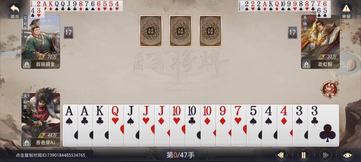 一个2都没有的牌你敢抢地主吗截图