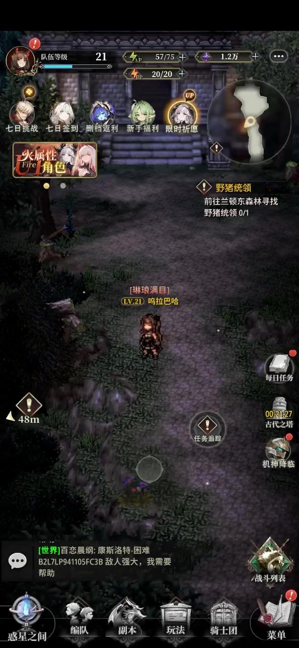 好闪！啊！！我的眼睛！！截图