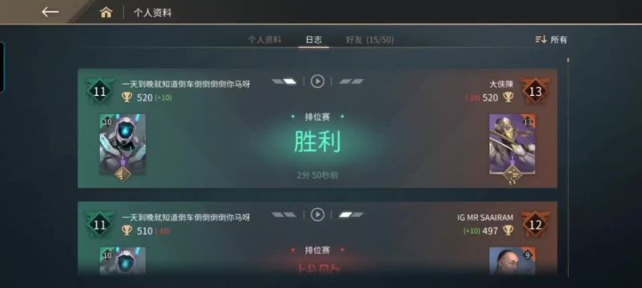 玩家精彩对局 11道场十级火庥对战账号全满级蓝标凵猫截图