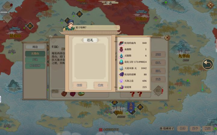了不起的修仙模拟器截图