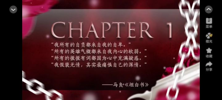 夜行者截图