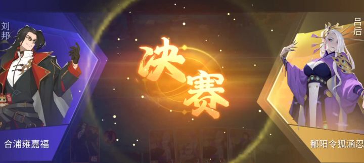 千机阵决赛截图