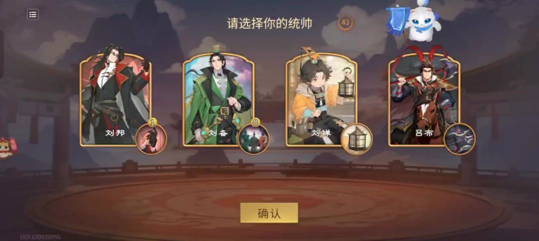 千机阵刘禅截图