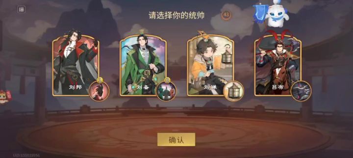千机阵刘禅截图
