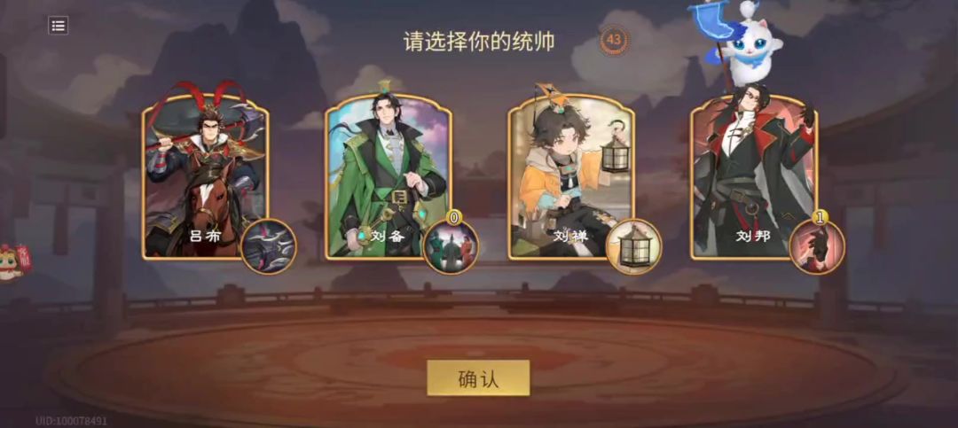 千机阵吕布截图